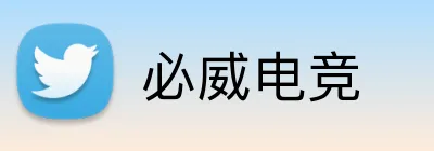必威电竞 Logo